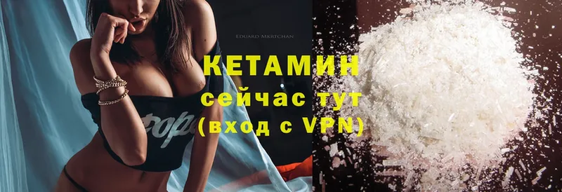 Кетамин ketamine  OMG зеркало  Ессентуки 